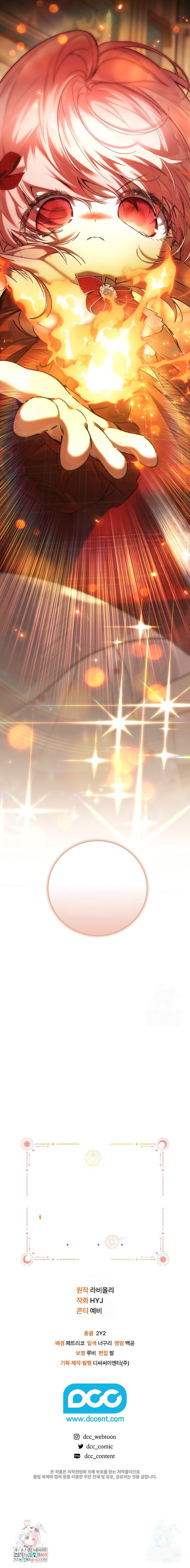 ¿Mi enemigo en mi vida pasada fue mi papá? Capítulo 79 - Page 24