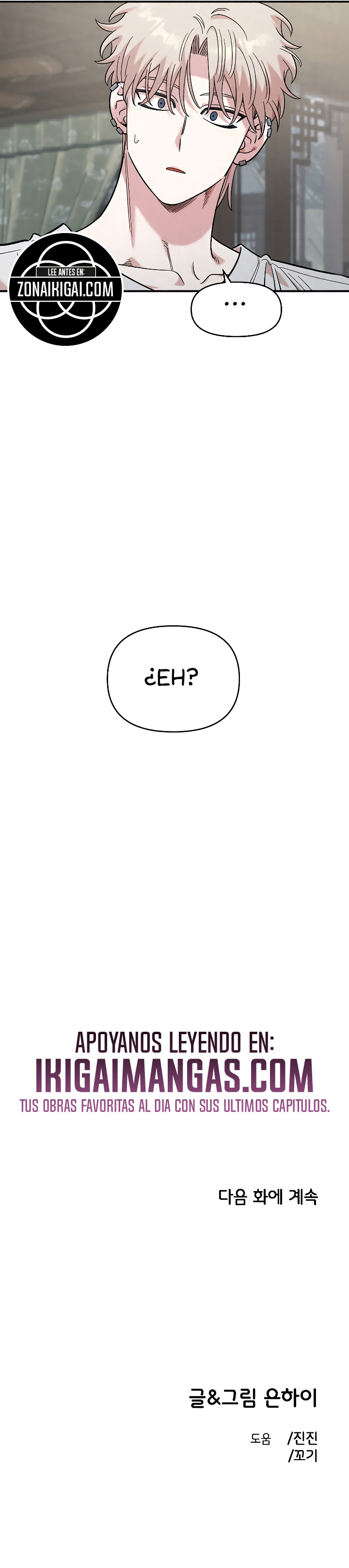 Complejo de amigos de la infancia Capítulo 70 - Page 11