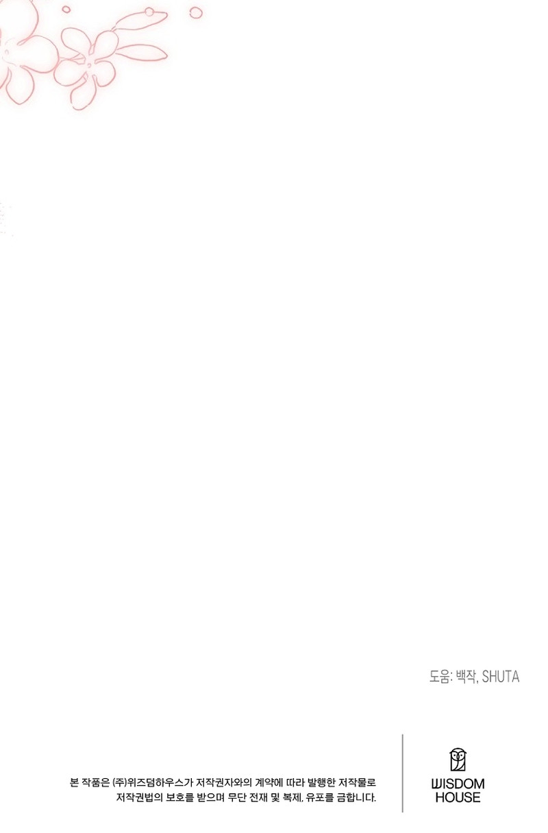 De todos modos, nos casamos Capítulo 31 - Page 11