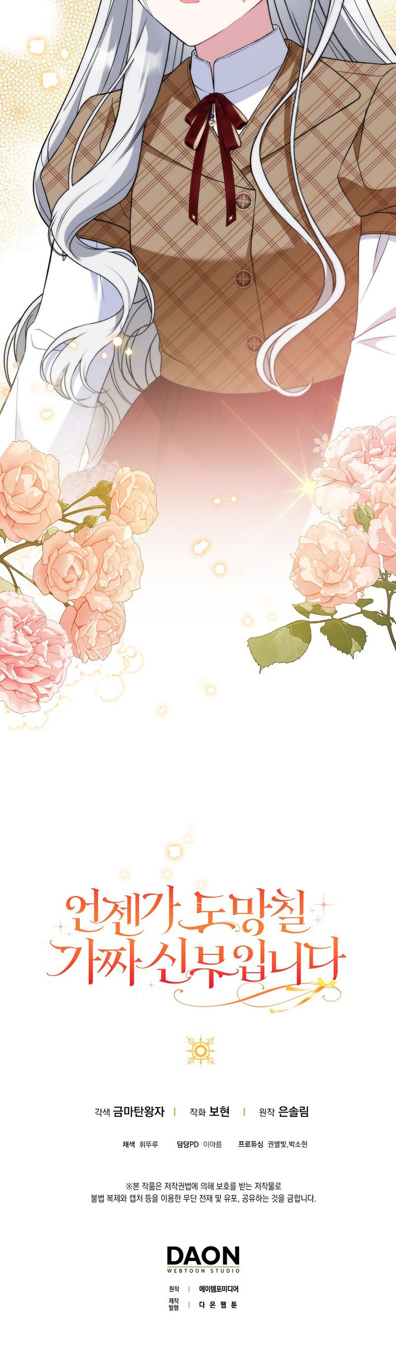 Soy Una Novia Falsa Y Huiré Capítulo 34 - Page 13