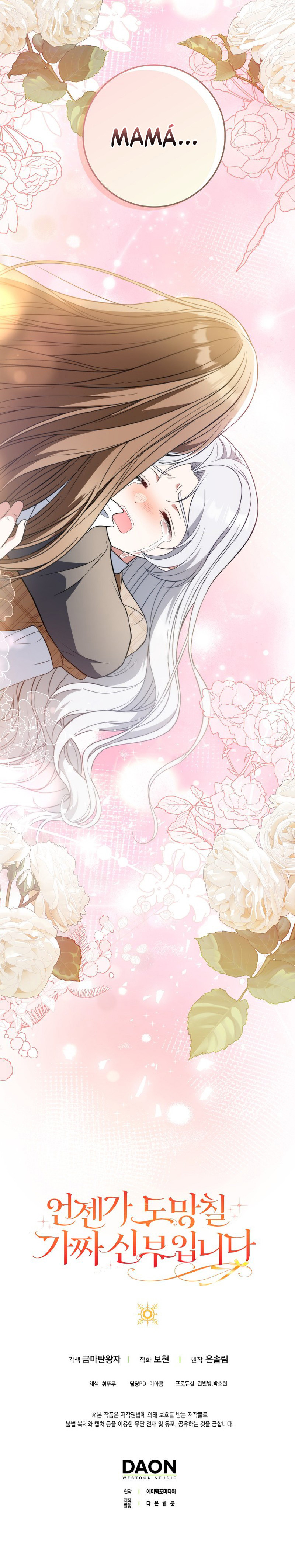 Soy Una Novia Falsa Y Huiré Capítulo 35 - Page 12