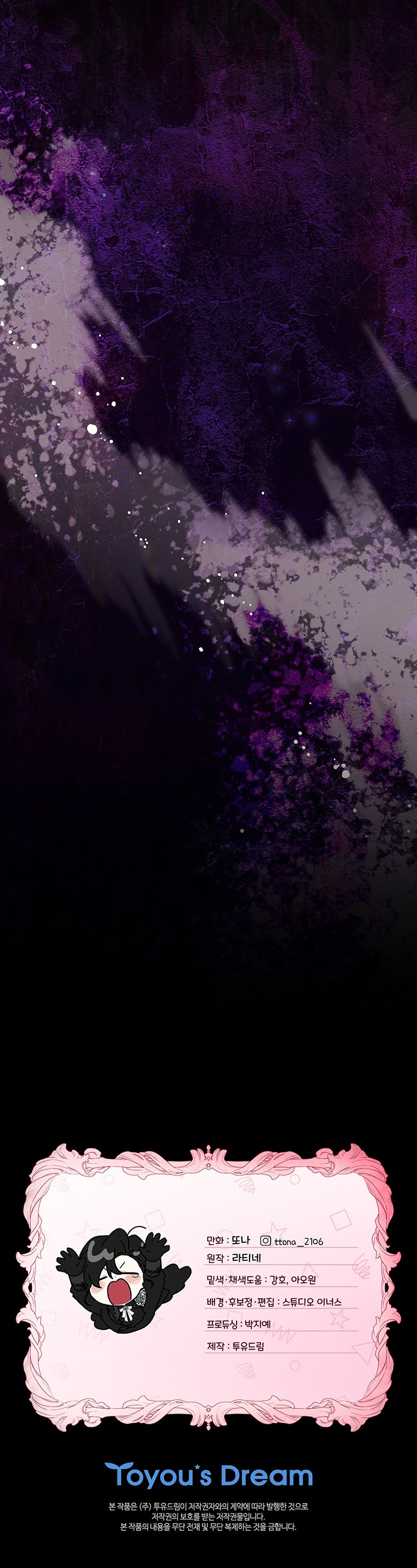 Me Convertí En La Hija Adoptiva Del Protagonista Masculino Capítulo 160 - Page 12