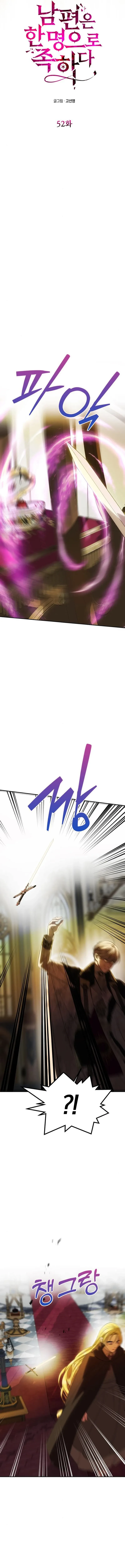 Un Marido Es Suficiente Capítulo 52 - Page 3