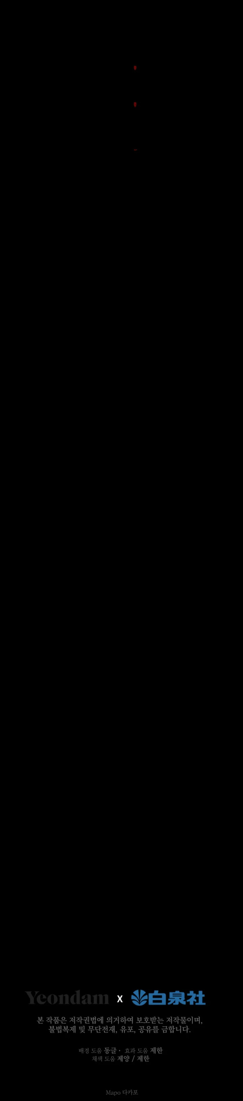 Los Personajes Más Fuertes Del Mundo Están Obsesionados Conmigo Capítulo 157 - Page 14