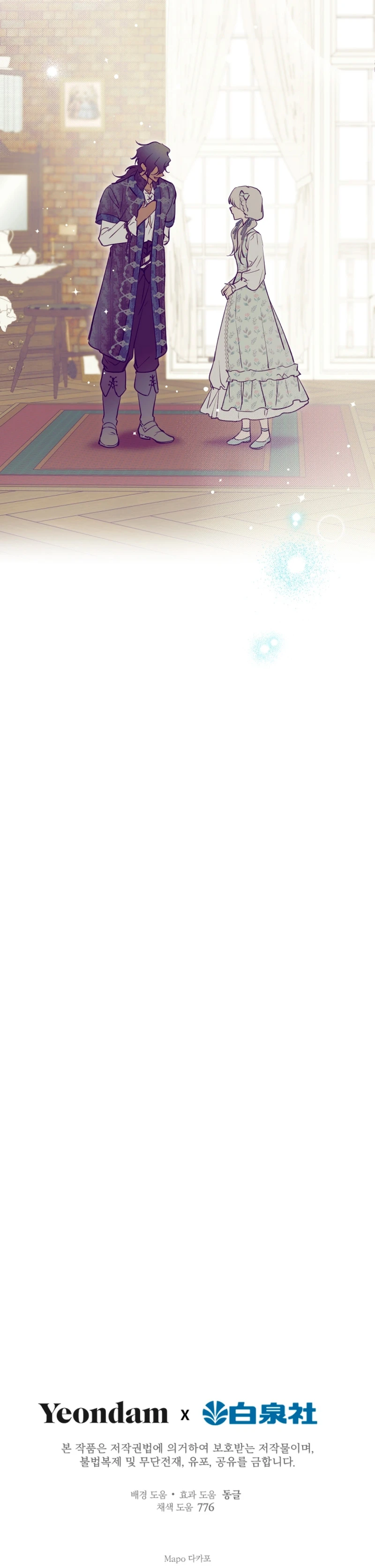 Los Personajes Más Fuertes Del Mundo Están Obsesionados Conmigo Capítulo 78 - Page 14