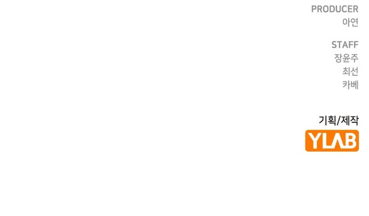 Las lágrimas de la bruja se convierten en veneno Capítulo 23 - Page 11