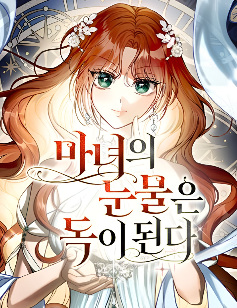 Las lágrimas de la bruja se convierten en veneno Capítulo 8 - Page 2