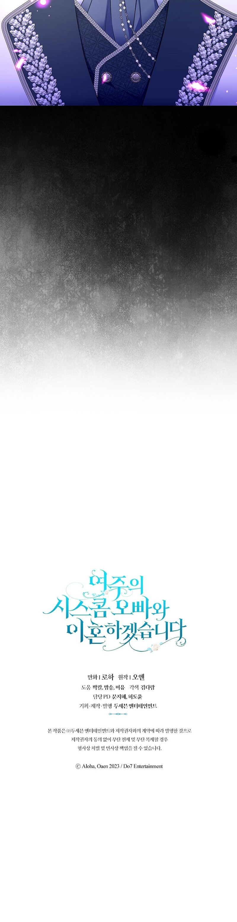 Me divorciaré del hermano Siscon de la protagonista femenina Capítulo 100 - Page 9