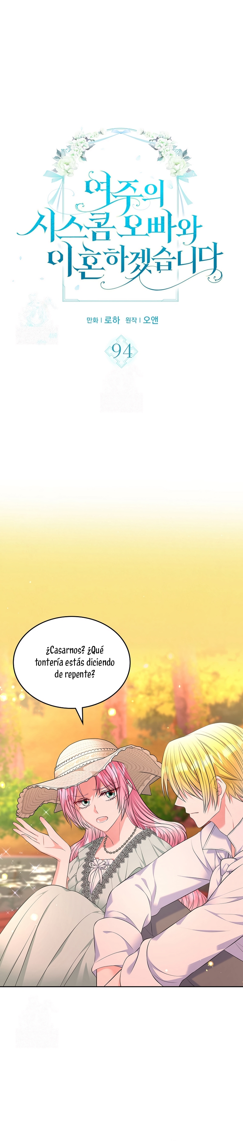 Me divorciaré del hermano Siscon de la protagonista femenina Capítulo 94 - Page 3