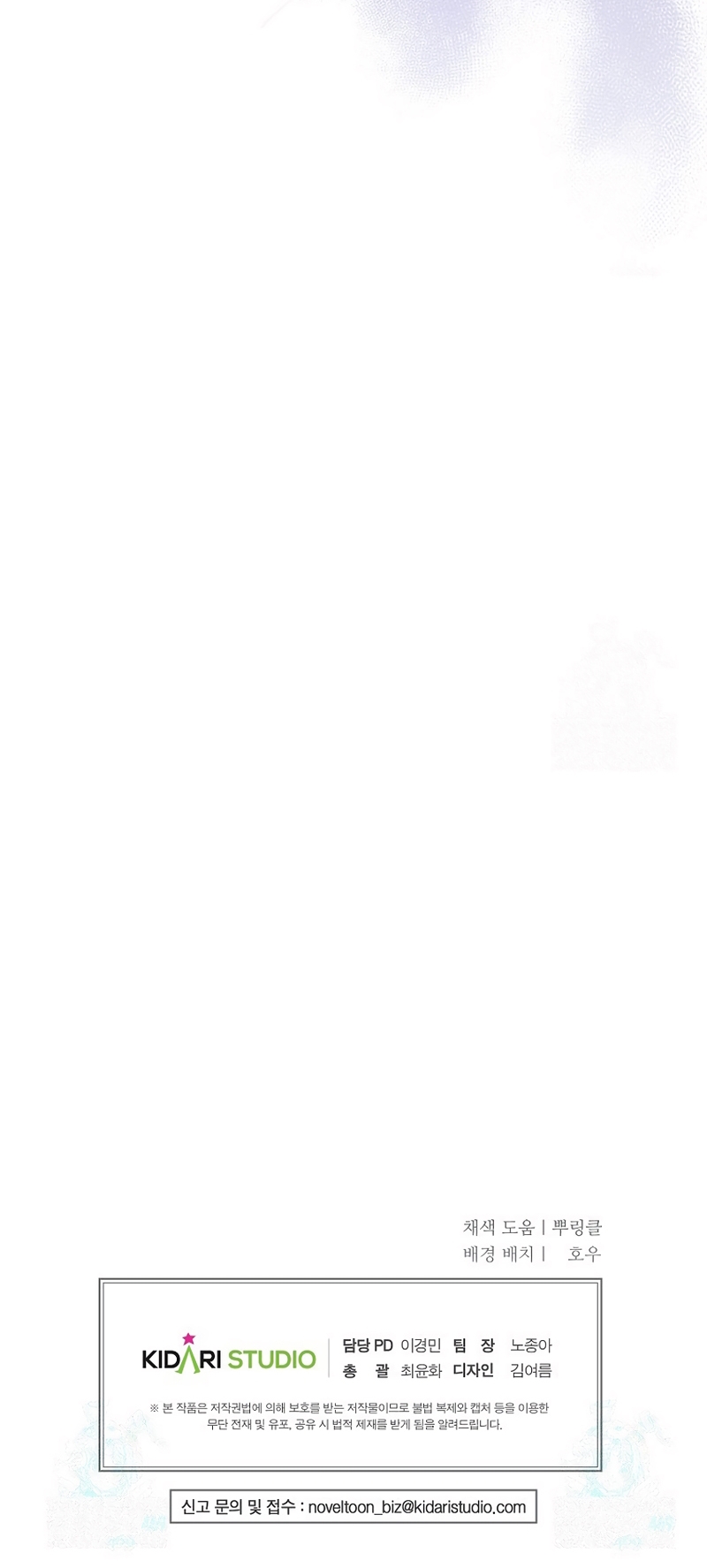 El demonio criará a una dama Capítulo 100 - Page 34