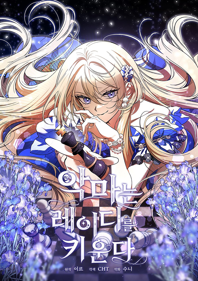 El demonio criará a una dama Capítulo 107 - Page 2