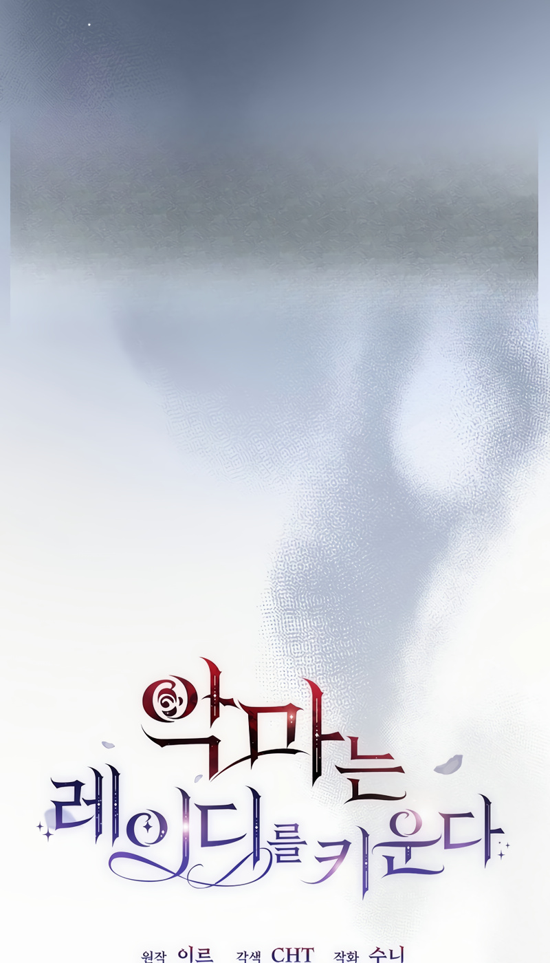 El demonio criará a una dama Capítulo 109 - Page 38