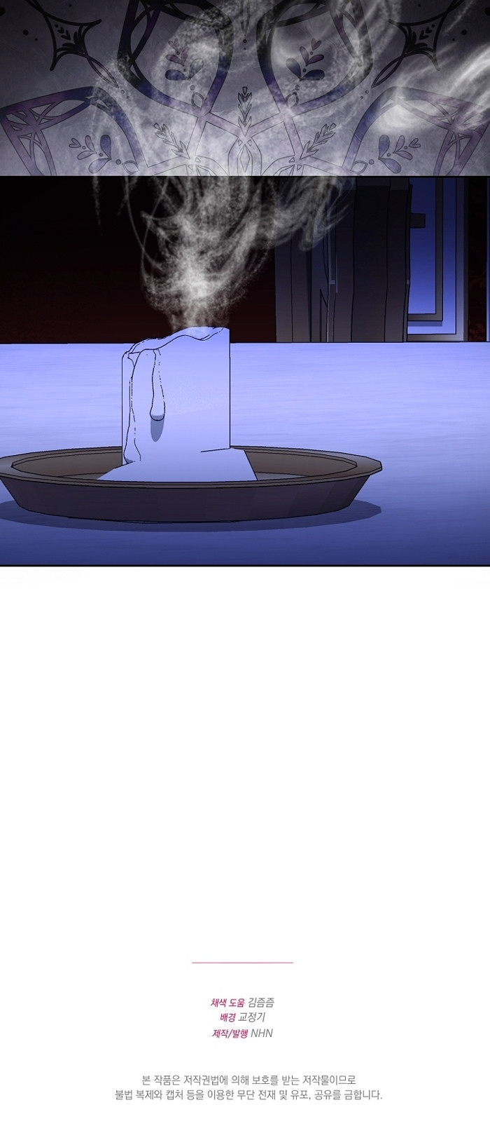 Mi Padre, el Semidios Posesivo Capítulo 128 - Page 11