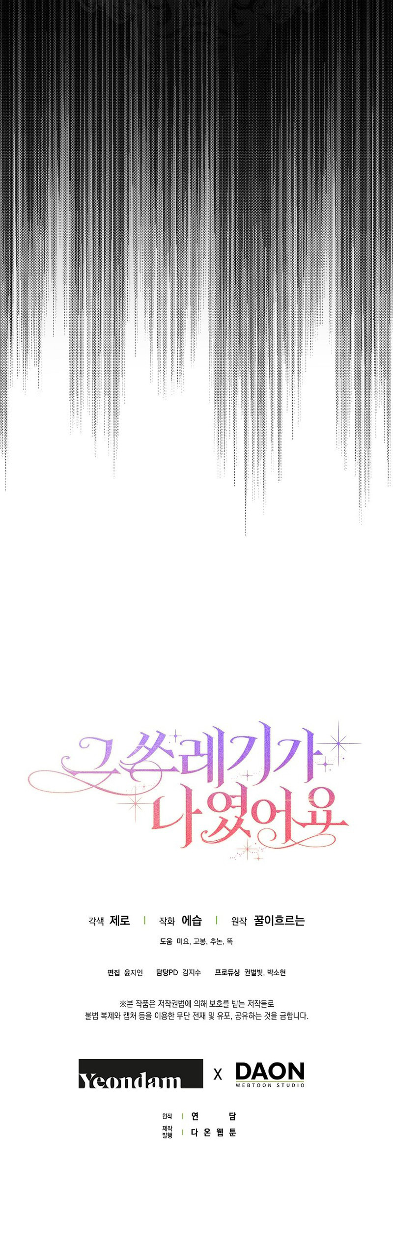 Esa basura era yo Capítulo 31 - Page 12