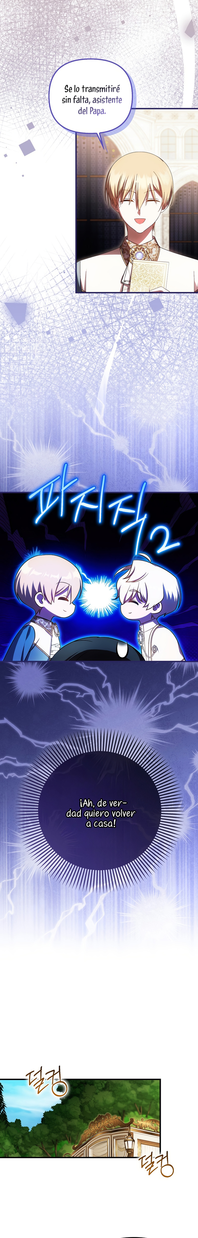 Esta es la primera vez que soy amada Capítulo 86 - Page 16