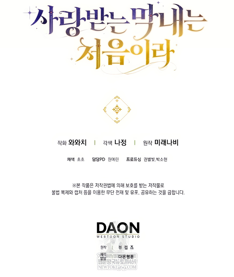 Esta es la primera vez que soy amada Capítulo 89 - Page 26