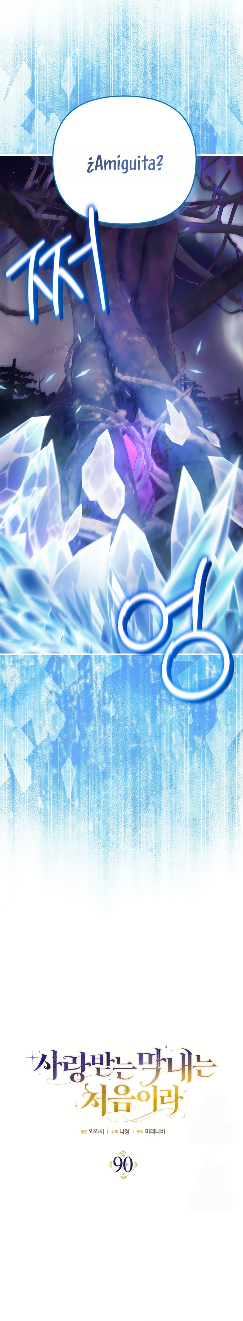 Esta es la primera vez que soy amada Capítulo 90 - Page 8