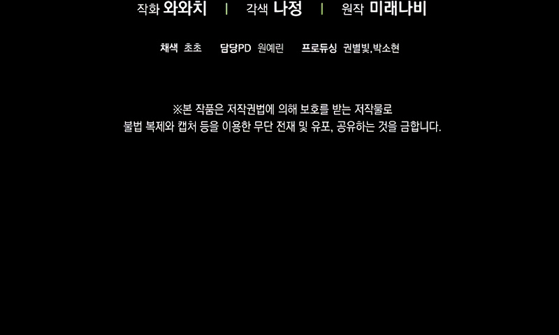 Esta es la primera vez que soy amada Capítulo 92 - Page 22