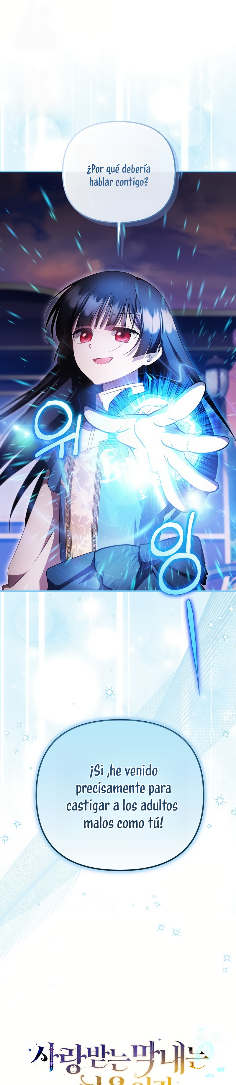 Esta es la primera vez que soy amada Capítulo 93 - Page 24