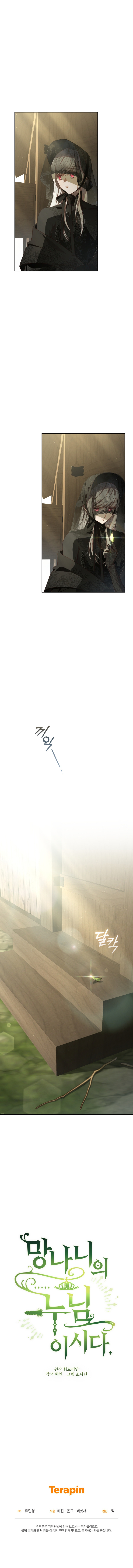 Ella es la Hermana de un Rufian Capítulo 100 - Page 10