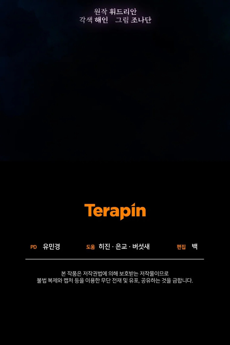 Ella es la Hermana de un Rufian Capítulo 102 - Page 17