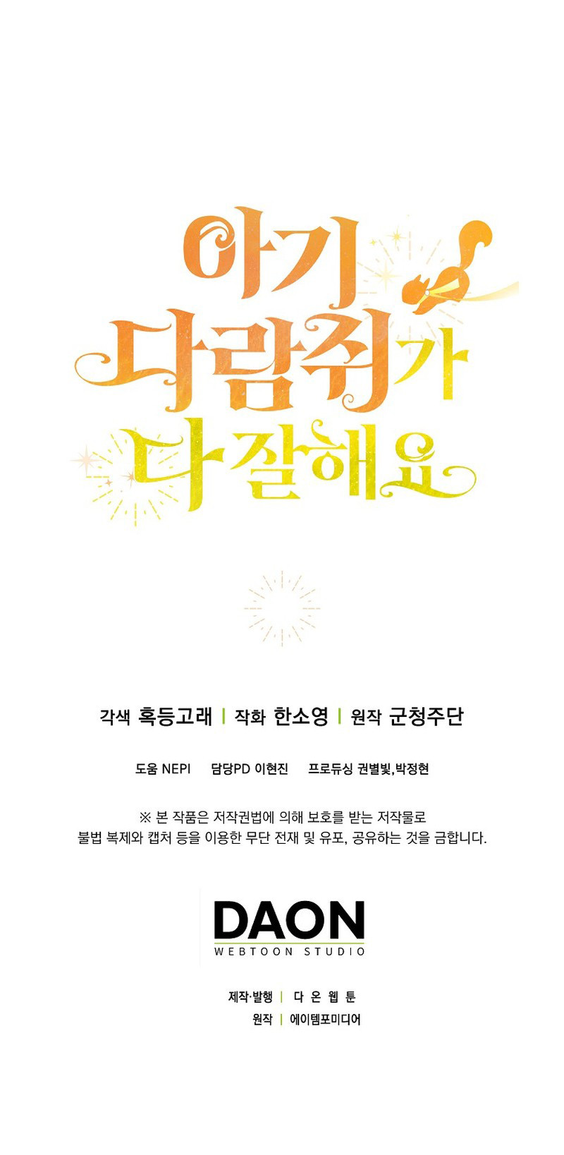 La Ardilla Bebe Es Buena En Todo Capítulo 127 - Page 11