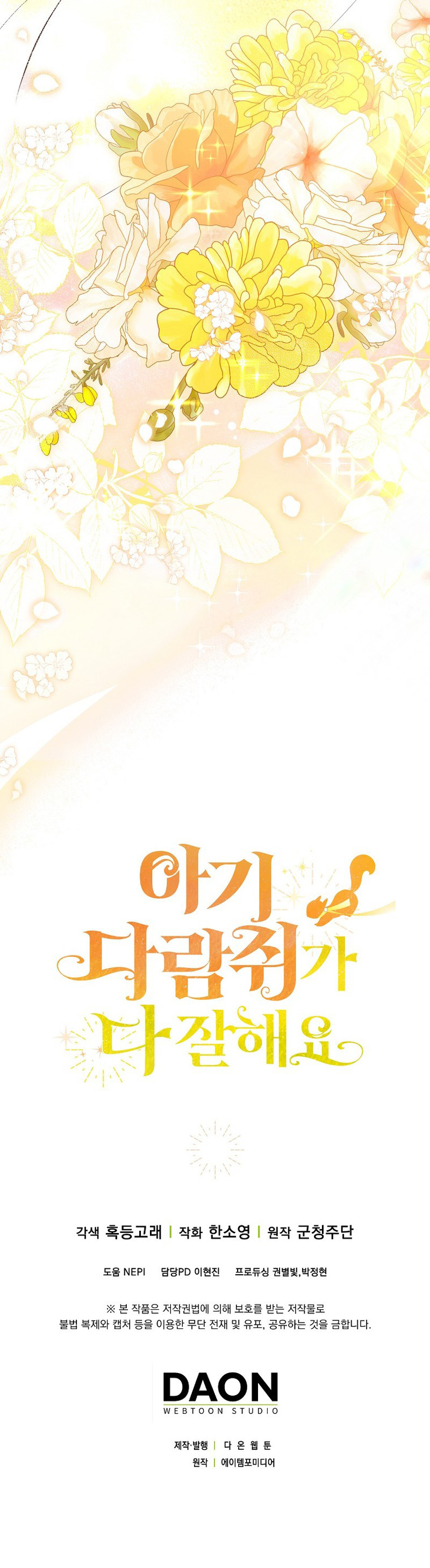 La Ardilla Bebe Es Buena En Todo Capítulo 128 - Page 10