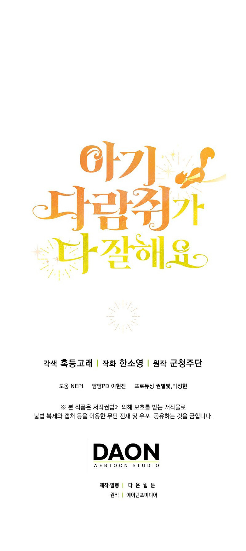 La Ardilla Bebe Es Buena En Todo Capítulo 129 - Page 12