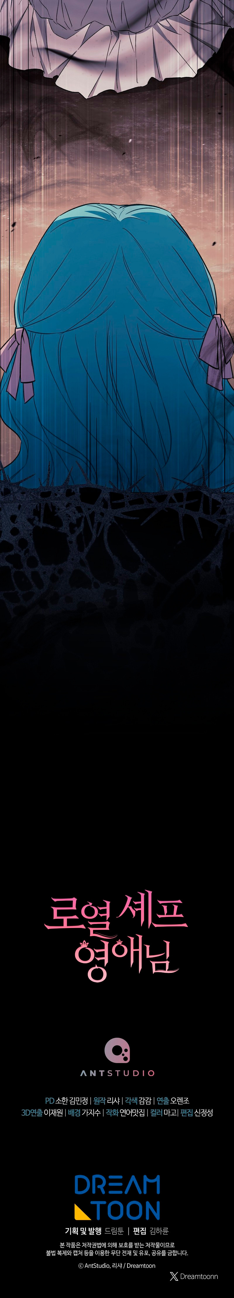 La Joven Chef Real Capítulo 197 - Page 10