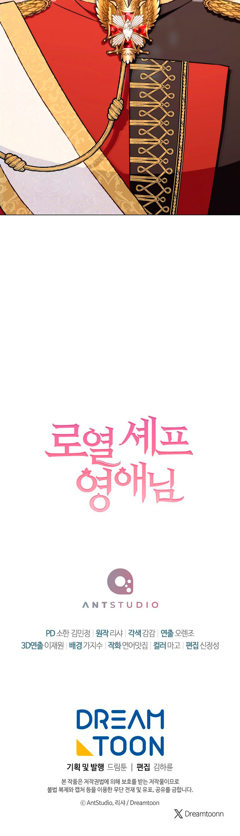 La Joven Chef Real Capítulo 199 - Page 10