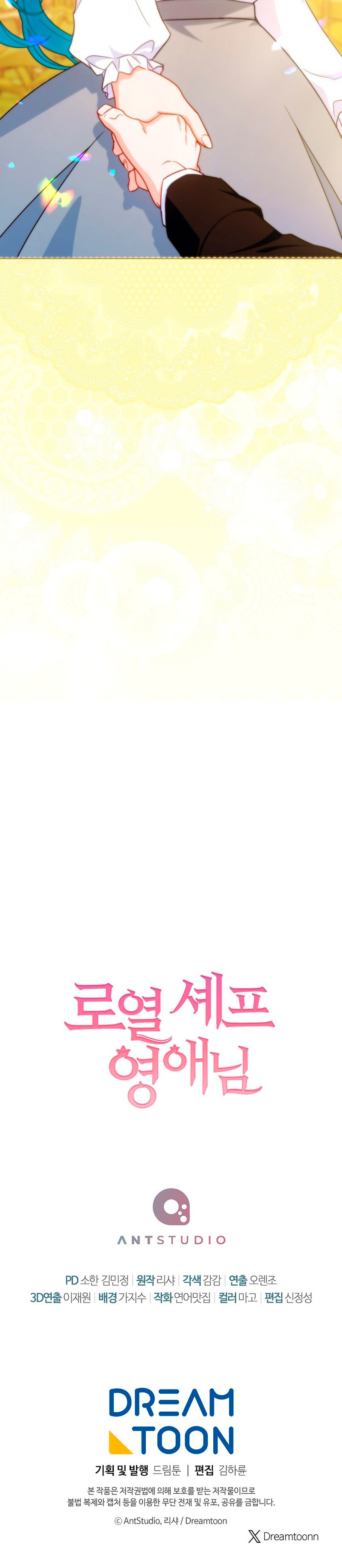 La Joven Chef Real Capítulo 203 - Page 8