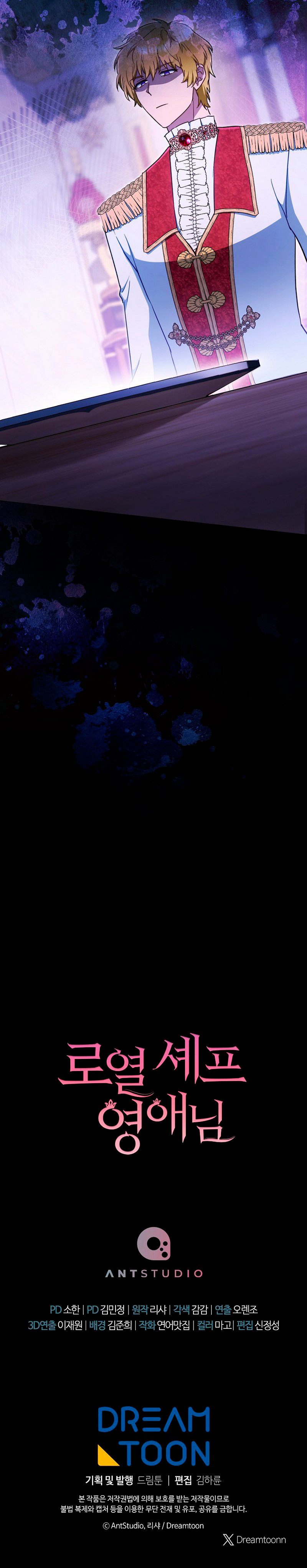 La Joven Chef Real Capítulo 204 - Page 6