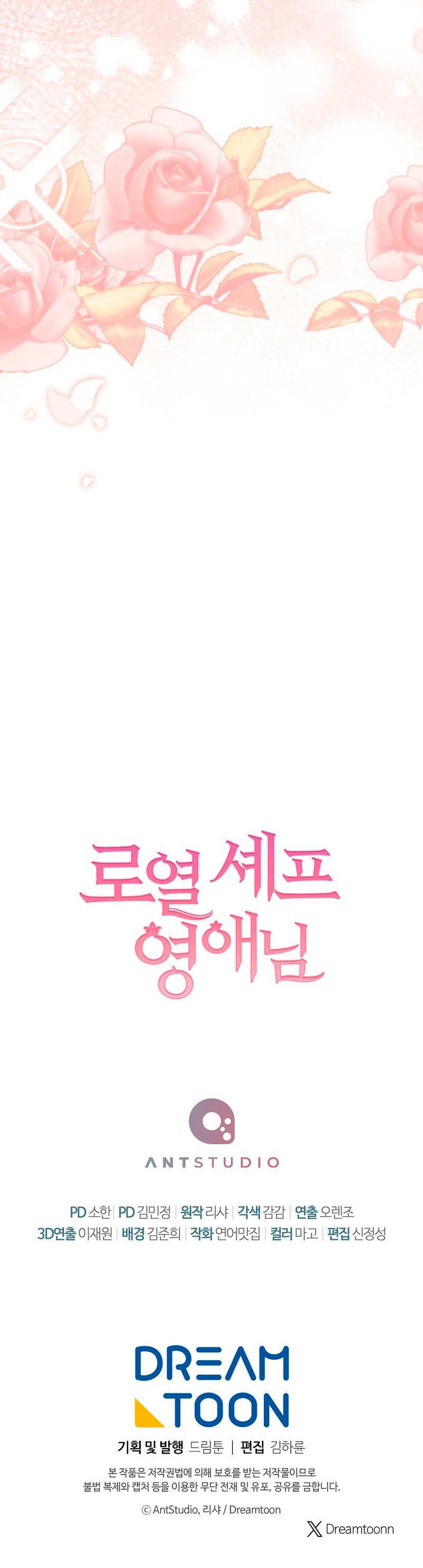 La Joven Chef Real Capítulo 205 - Page 8