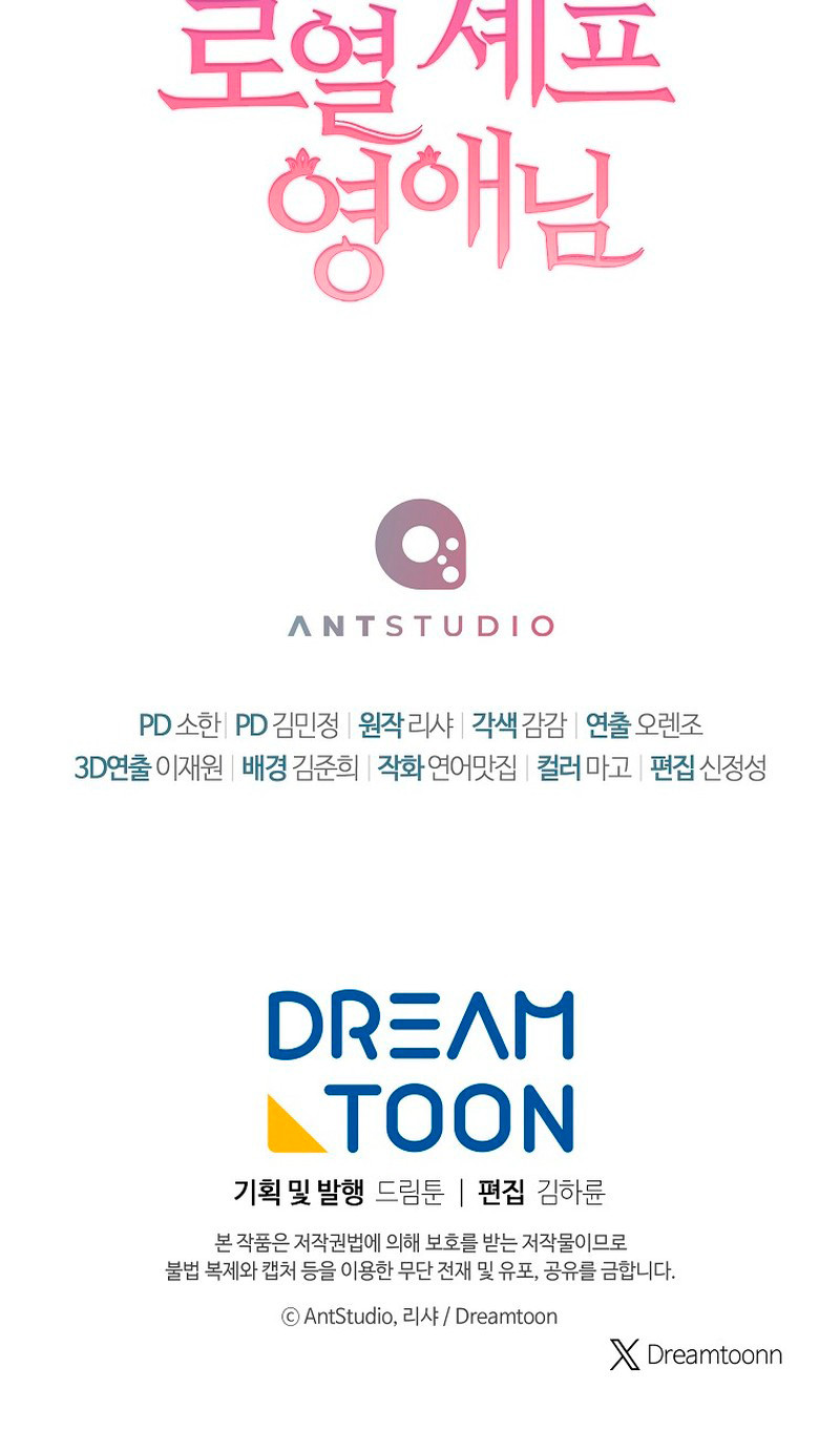 La Joven Chef Real Capítulo 207 - Page 11