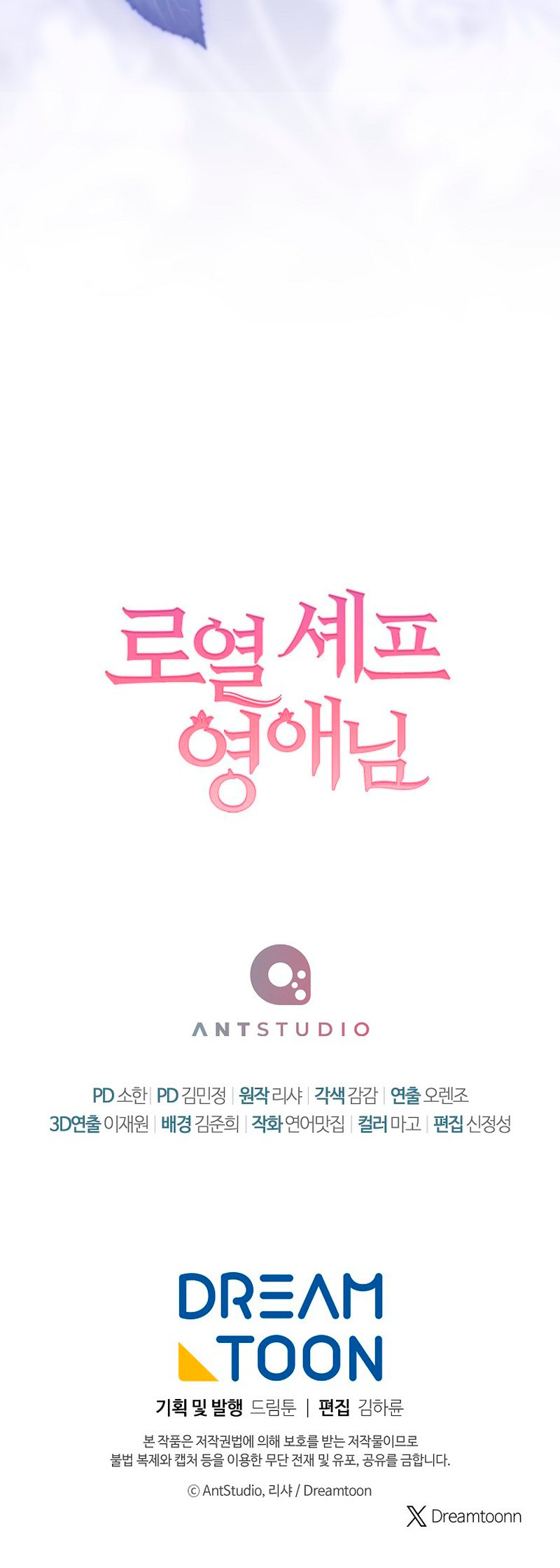 La Joven Chef Real Capítulo 209 - Page 11