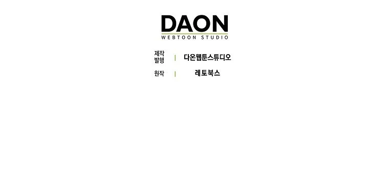 La Bebe Leopardo De Las Nieves De La Familia De Leopardos Negros Capítulo 63 - Page 12