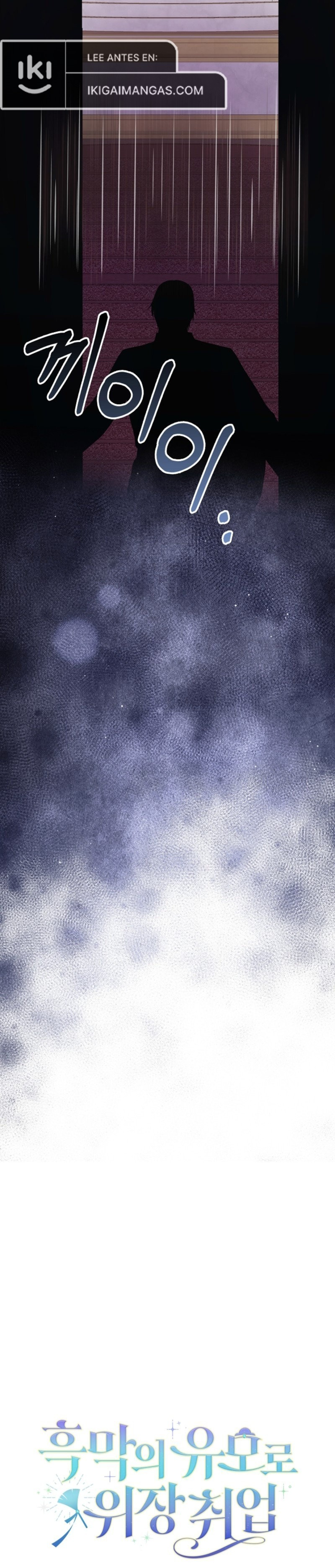 Me infiltré como la niñera del villano Capítulo 5 - Page 9