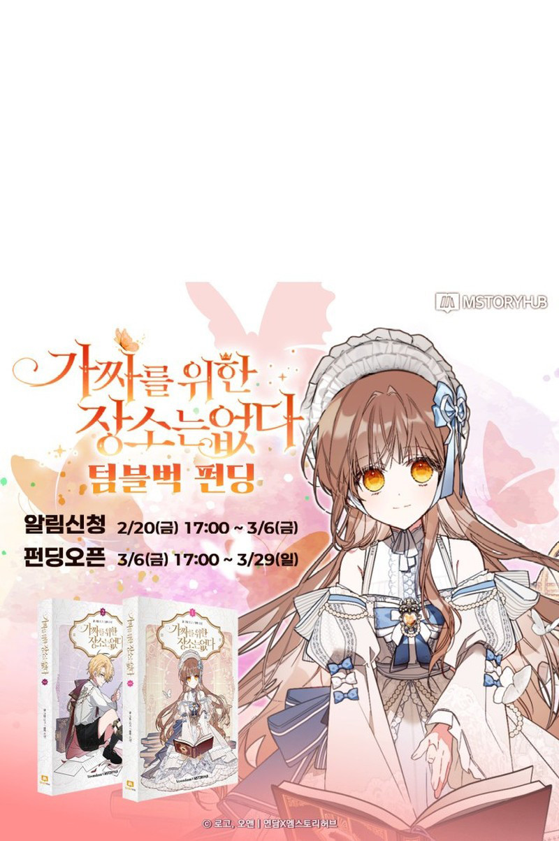 No hay lugar para las falsificaciones Capítulo 103 - Page 8