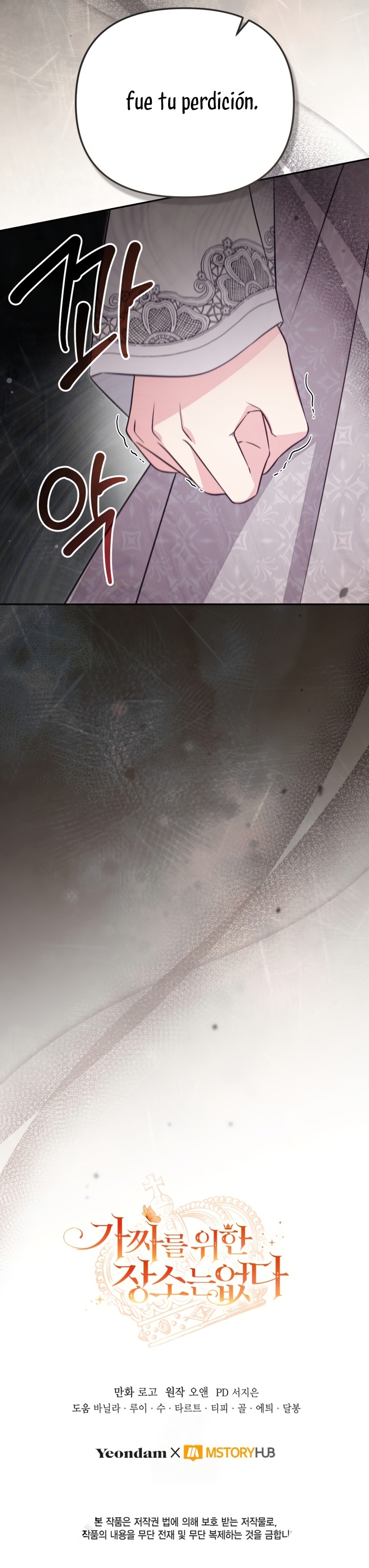 No hay lugar para las falsificaciones Capítulo 98 - Page 31