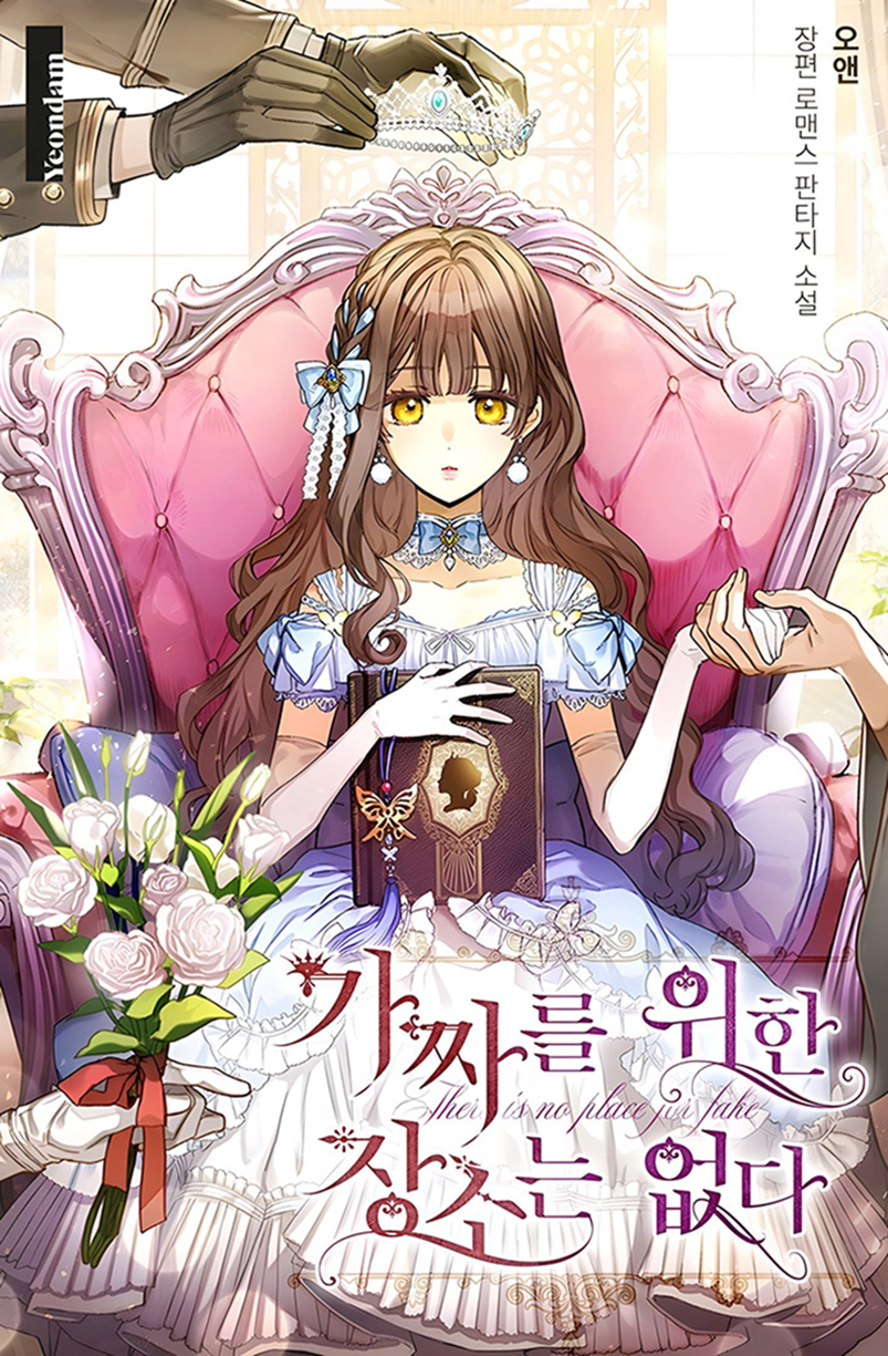 No hay lugar para las falsificaciones Capítulo 99 - Page 2