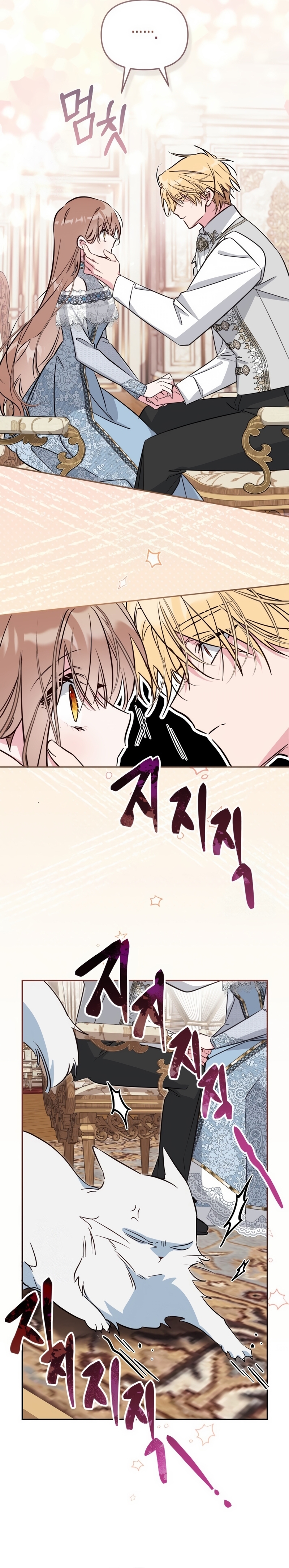 No hay lugar para las falsificaciones Capítulo 99 - Page 26