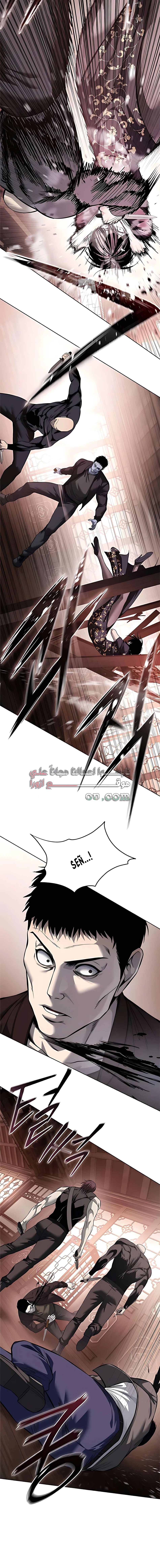 El Asesino que Quiso Amar Capítulo 41 - Page 21