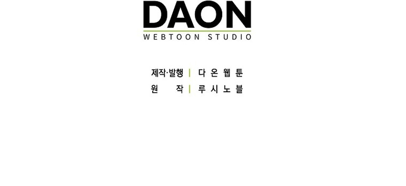 Me niego a ser la guía del Villano Capítulo 19 - Page 9