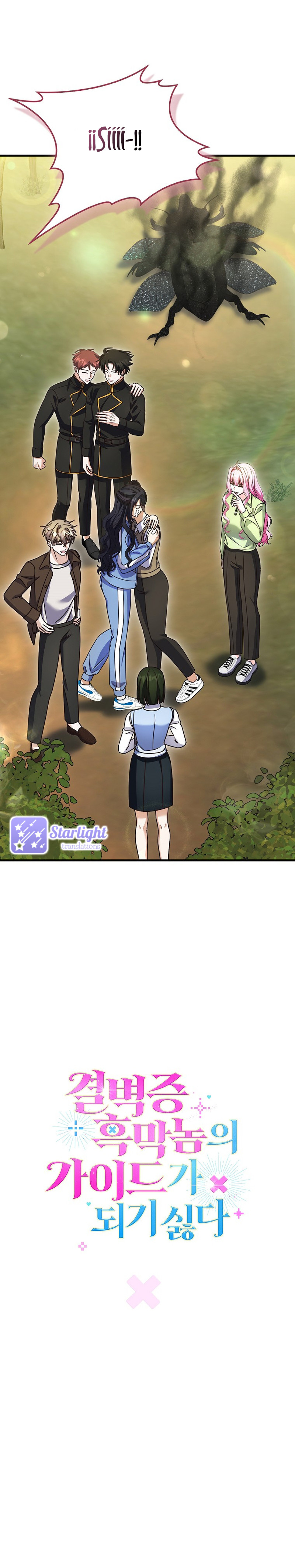 Me niego a ser la guía del Villano Capítulo 33 - Page 12