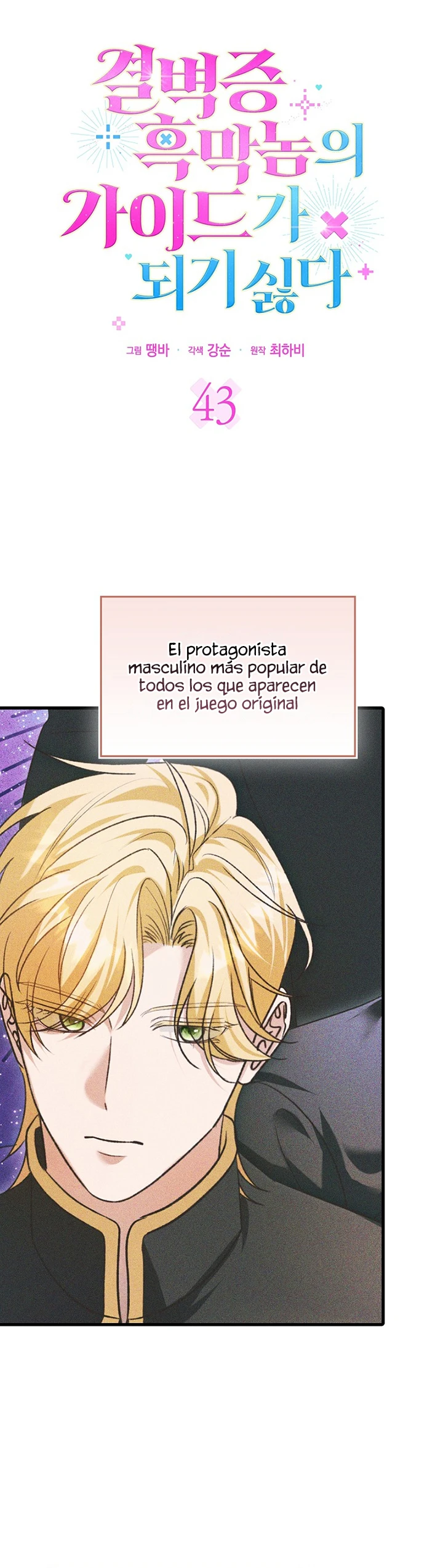 Me niego a ser la guía del Villano Capítulo 43 - Page 4