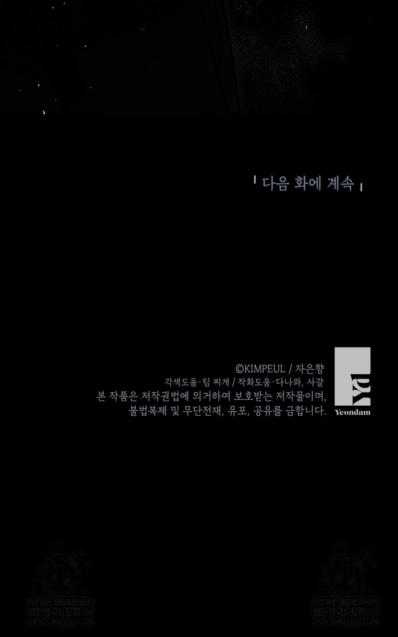 El tiempo adicional de la enferma terminal Capítulo 100 - Page 31