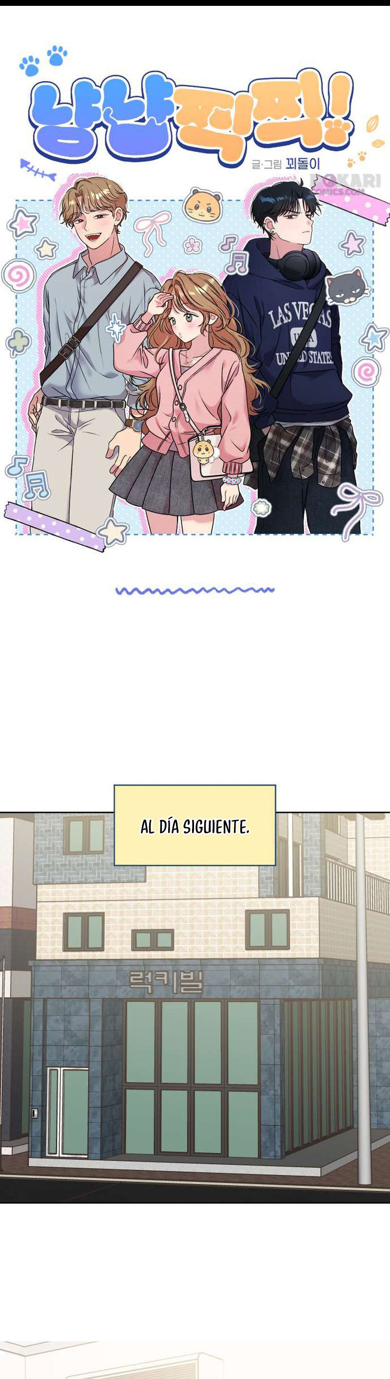 ¡Meow Meow! ¡Squeak Squeak! Capítulo 15 - Page 1