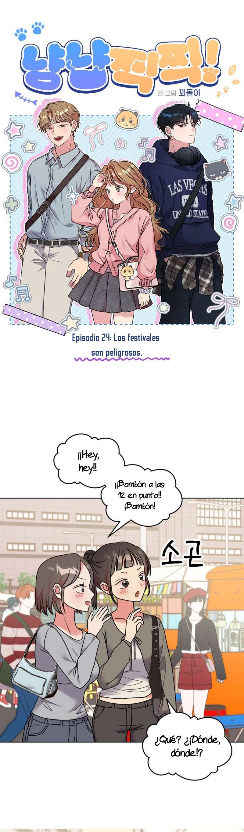 ¡Meow Meow! ¡Squeak Squeak! Capítulo 24 - Page 1