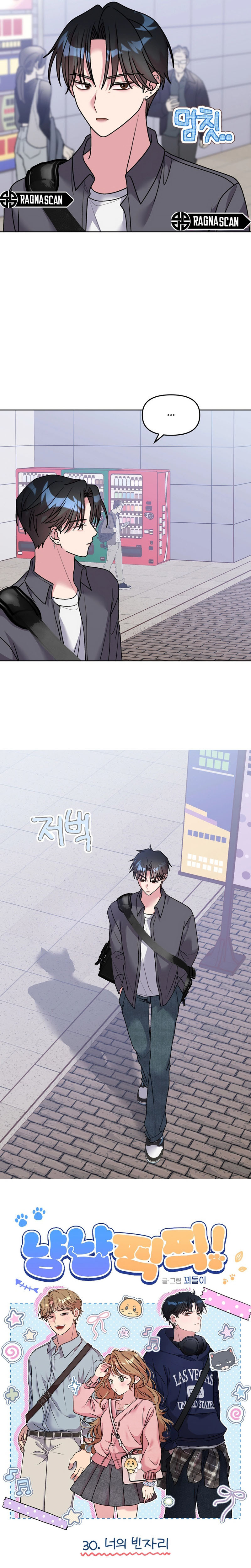 ¡Meow Meow! ¡Squeak Squeak! Capítulo 30 - Page 3