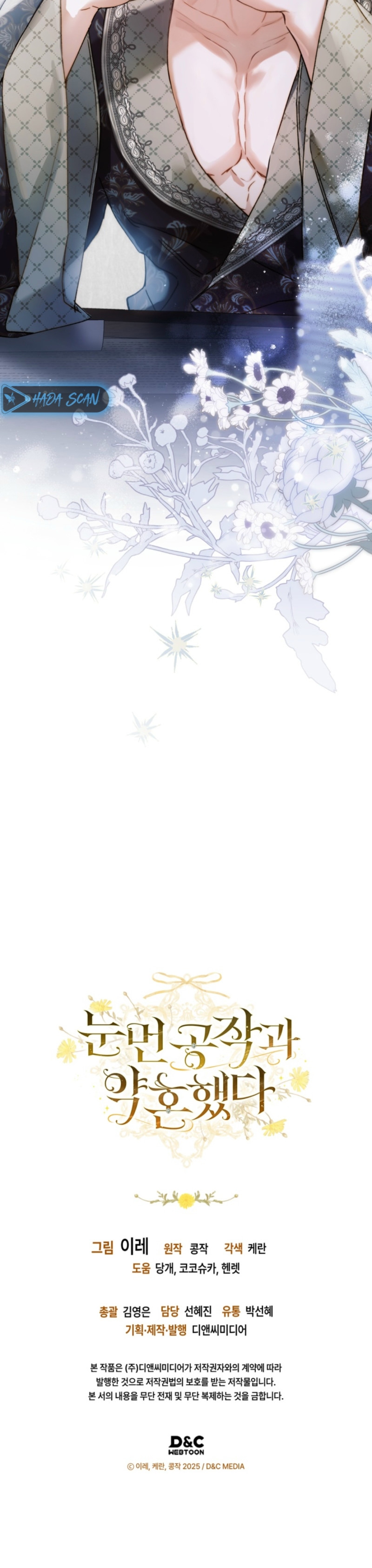 Me comprometí con el duque ciego Capítulo 16 - Page 19